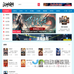 江湖中文网