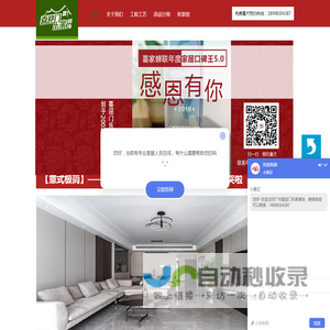 广州喜迎门乐家装饰设计工程有限公司-新房装修-装修优惠-设计师-设计风格-广州装修公司