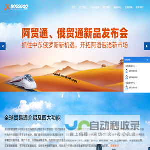 全球贸易通-外贸推广,海外谷歌推广,社媒营销,跨境电商+产业带,全网营销服务平台，宁波全贸信息技术有限公司为你提供服务！