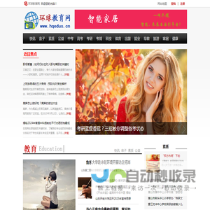 环球教育网 - 聚焦最新教育动态、关注教育行业发展、分享教育学习经验 - 惟翔资讯