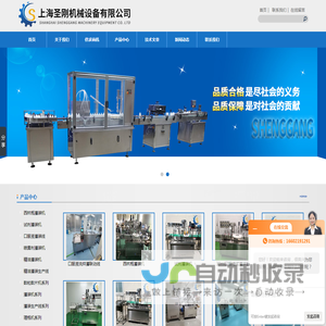 口服液洗烘灌联动线-喷雾剂灌装生产线|百科