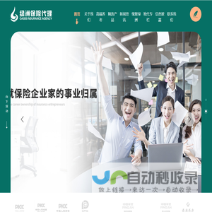 绿洲保险代理,西安个人保险代理销售,西安企业保险代理定制,西安车险代理公司-陕西绿洲保险代理有限公司