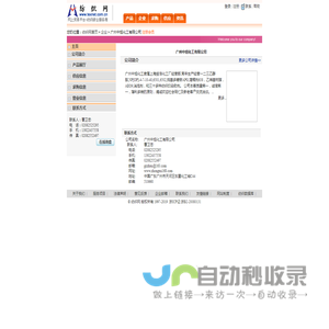 广州中旭化工有限公司 纺织网
