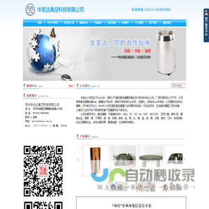 真空镀膜_真空镀膜加工_华圣达真空科技有限公司