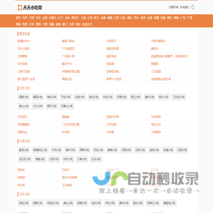 天天小吃网_生活因美食而精彩