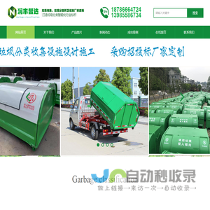 贵州垃圾箱_贵阳垃圾斗_勾臂垃圾箱_贵州垃圾箱分类亭厂家