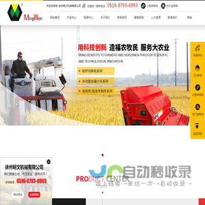 钣金件加工厂家|秸秆切碎机|抛洒还田机|多功能电动运载车-徐州市明文机械有限公司