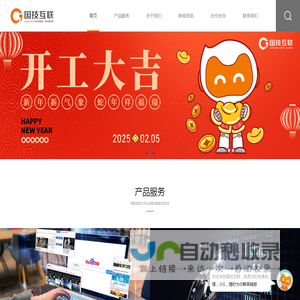 浙江国技互联信息技术有限公司|温州百度|杭州百度|宁波百度|绍兴百度|丽水百度|温州百度推广|宁波百度推广|绍兴百度推广|温州百度总代理|国技互联信息技术有限公司