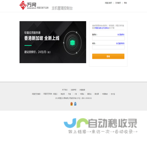 主机管理控制台