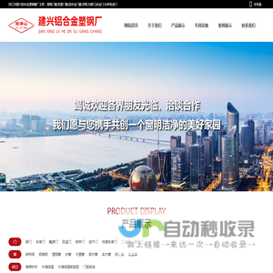 同江市建兴铝合金塑钢窗厂_津山,塑钢门窗,铝塑门窗,铝合金门窗,货架,白钢门,钛金门,车库电动门