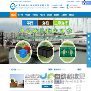 浮筒-浮桥-浮动码头-游艇码头工程-水上游泳池-广东中航水上设施建造有限公司