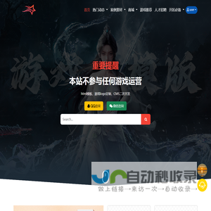 星空设计工作室-专业传奇网站模板、高品质游戏 LOGO 设计、热门传奇开区服务