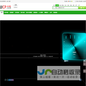 上海设计公司|上海设计企业、设计院、设计联盟|上海设计联盟资讯网|上海唯顶设计公司