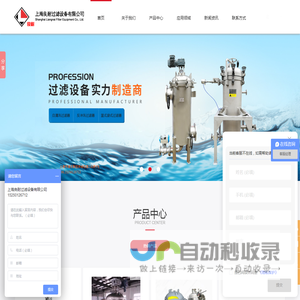 全自动自清洗|反冲洗|篮式|袋式过滤器-上海良耐