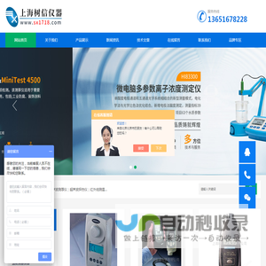 EPK超声波测厚仪,德国EPK测厚仪维修-上海树信仪器仪表有限公司