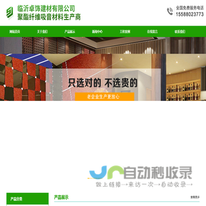 聚酯纤维吸音板-山东吸音板厂家-临沂卓饰建材有限公司