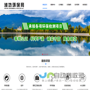环保设备生产-能评-建筑工程全过程-潍坊环保网