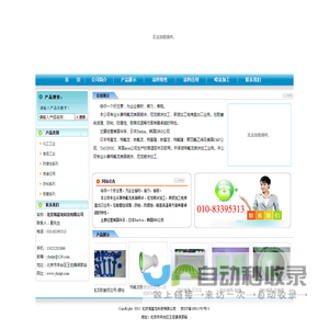 北京海富龙科技有限公司