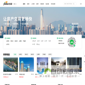 萍乡买房_萍乡房产网_萍乡购房找吉屋网 - 萍乡吉屋网
