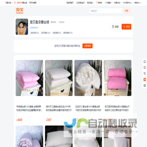 首页-宝贝鱼桑蚕丝被-淘宝网