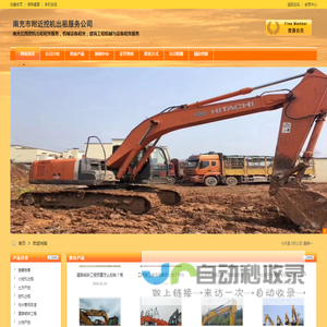 南充挖机出租-本地服务-南充小挖机出租公司电话 租期灵活