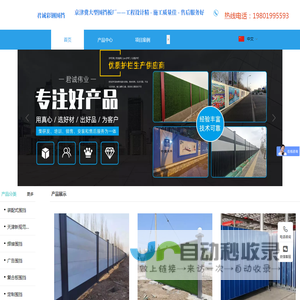 河北彩钢围挡板-天津铁皮围挡施工-北京新型围挡板-装配围挡-君诚彩钢围挡