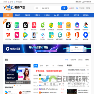天极下载站-正版软件下载平台-本地纯净、安全、无捆绑下载