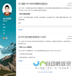 网络那些事 - abc代码狗