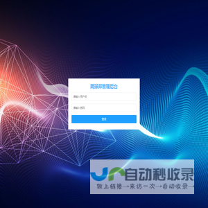 网球邦管理后台