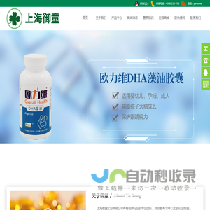 上海御童实业有限公司