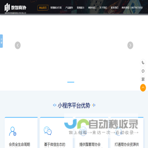 湖南竞网智赢网络技术有限公司|数智商协|商协会数字化运营管理系统