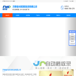 自清洗过滤器厂家_反冲洗过滤器_机械过滤器_压差网式过滤器 - 济南福米德环保科技有限公司