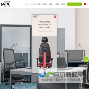 江门市优耐家具有限公司