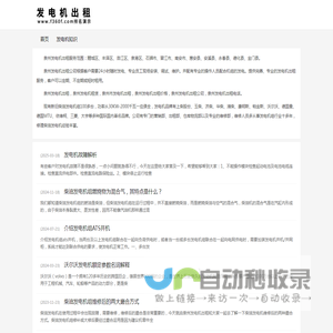 泉州发电机出租