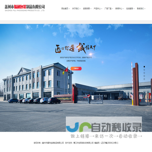 盖州纸箱_盖州纸箱厂_盖州包装厂-盖州市福利包装制品有限公司