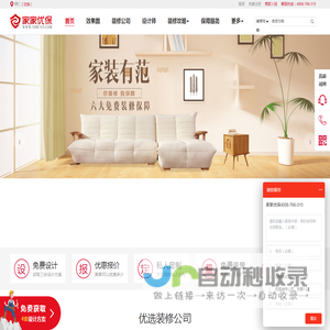 铜仁装修公司_铜仁装修设计_铜仁装修 - 家家优保网