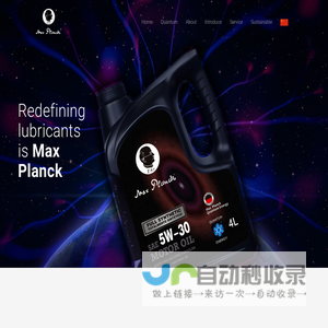 普朗克润滑油官网