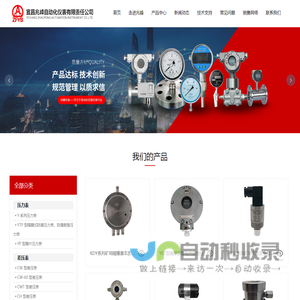 宜昌兆峰自动化仪表有限责任公司