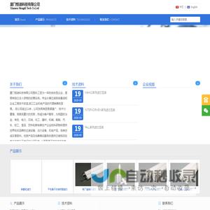 海泰克（亚太）流体过滤技术|HDTech海泰克滤芯|过滤器|海普洛滤芯|工业备品配件|干性离子树脂滤芯 - 公司简介_厦门恒迪科技有限公司