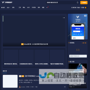 飞享智能助手(Firsource)_各类办公小工具，智能工具,免费资料获取
