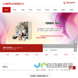 北京画册印刷厂|天津印刷厂|北京印刷厂|北京鹏润伟业印刷有限公司