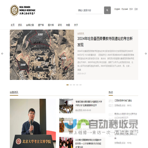 丝路遗产丝绸之路：长安天山廊道的路网-中文 -