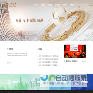 青松创业投资集团