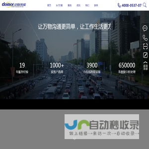 山东动脉智能科技股份有限公司11