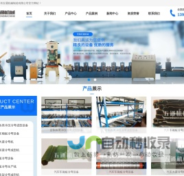 冷弯机_冷弯型钢设备_冷弯成型机_无锡五通机械厂_用于生产高速公路护栏板、C型钢、轻钢龙骨