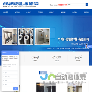 成都华希科医用设备有限公司