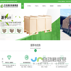 宁波木托盘厂家-欧标托盘价格-木箱批发-epal托盘-宁波市江北波达包装用品有限公司