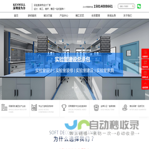 深圳实验室装修公司-实验室装修设计-实验室装修公司-实验室装修设计公司