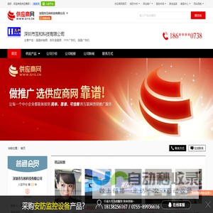 液晶拼接屏_条形液晶屏_户外广告机_液晶广告机 - 【深圳市互和科技有限公司】