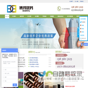 杭州博邦企业管理服务有限公司